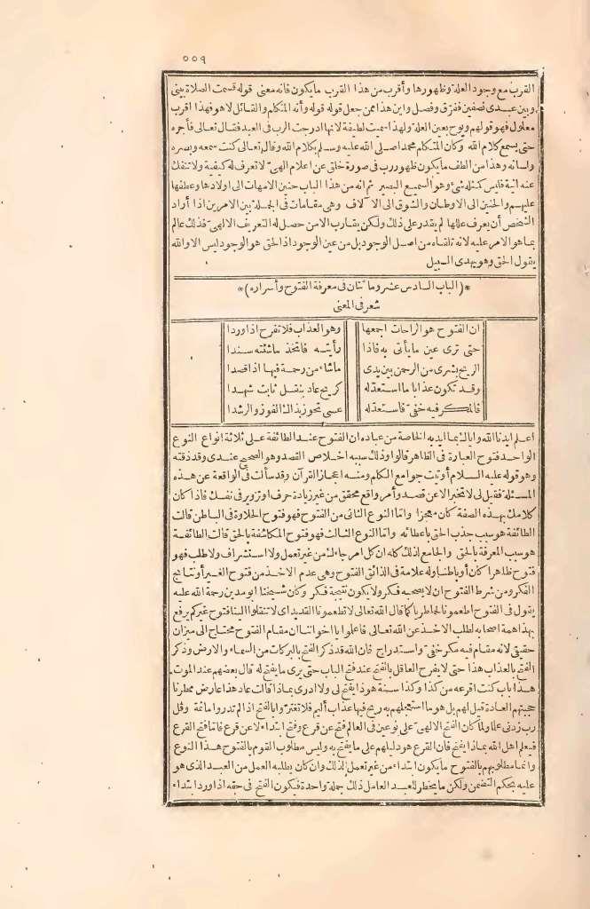 futmak.com - Page 559 - from part Two of the first Boulaq edition